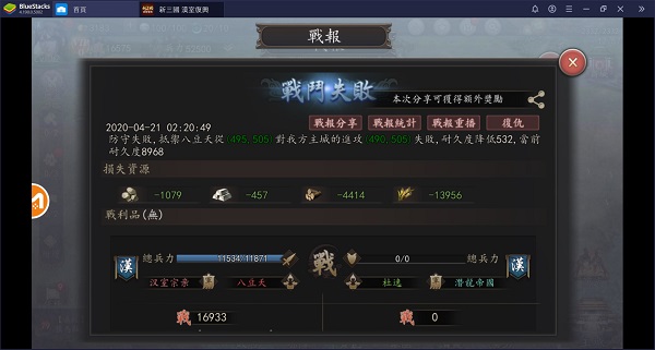 新三国汉室复兴手游最新版