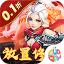 六界飞仙折扣版