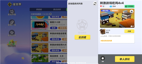 元梦之星 官服最新版
