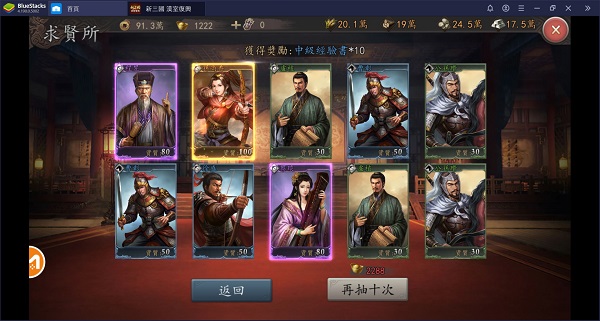 新三国汉室复兴手游最新版