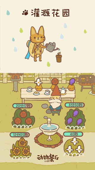 动物餐厅免广告最新版本