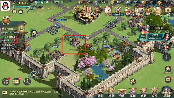 卧龙吟2手游最新版