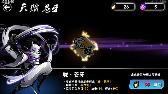 忍者必须死3窦骁代言版