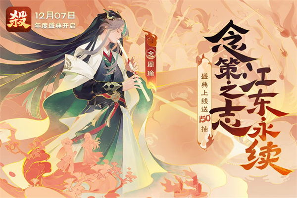 欢乐三国杀 最新版