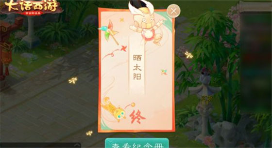 大话西游手游黄渤代言版