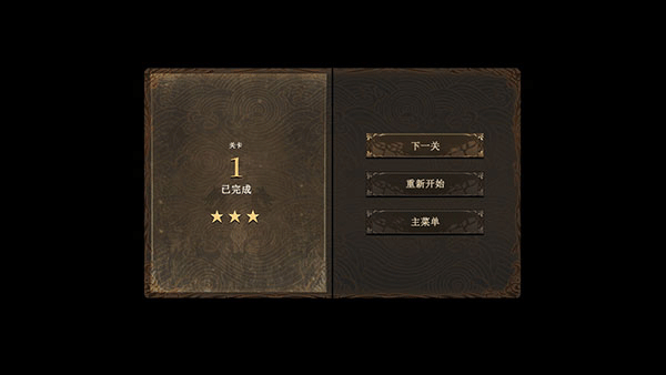 忍者武士岚2 官方正版