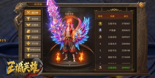 王城英雄洪金宝代言版