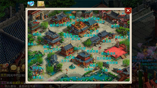 问道手游林更新代言版