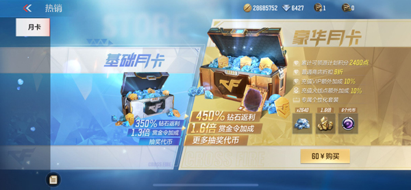 穿越火线枪战王者vivo应用商店版