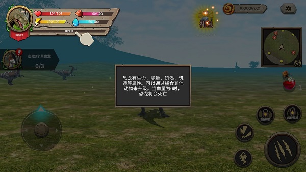 恐龙进化论官方版