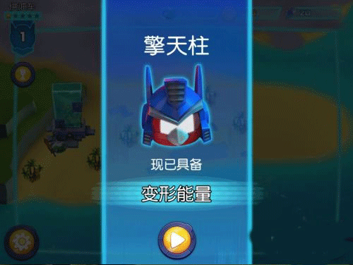 愤怒的小鸟变形金刚官方正版