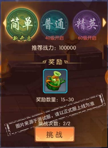 少年三国志2陈赫代言版