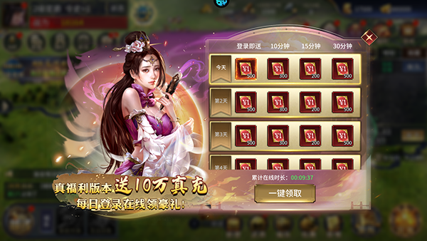 乱世群英传官方正版