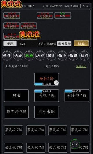 剑气除魔最新版本