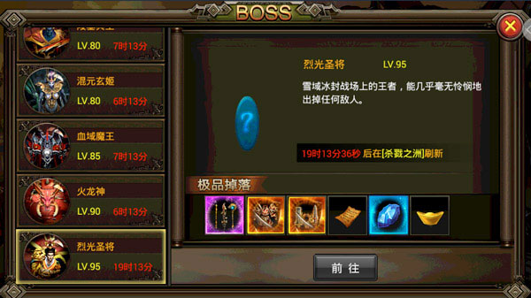 末日沙城成龙代言版