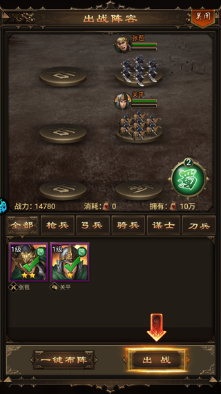 无双魏蜀吴0.1折版