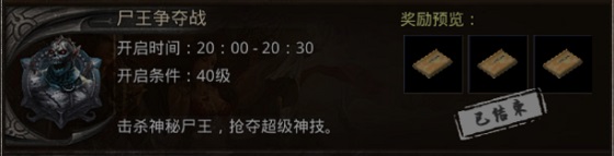 原始传奇吴孟达代言版