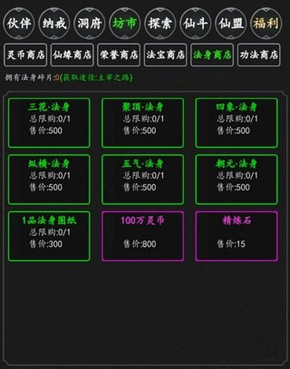 剑气除魔最新版本