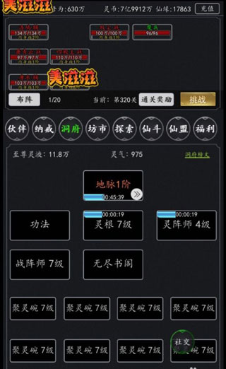 剑气除魔最新版本