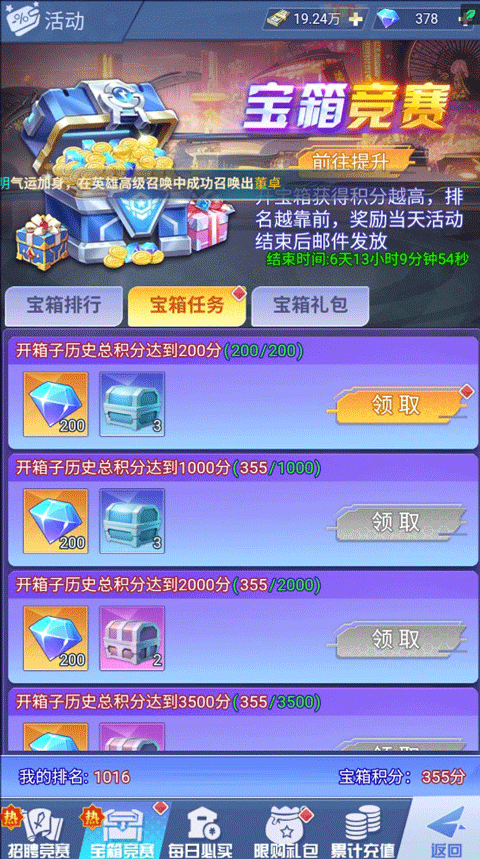 魔导英雄传说折扣版