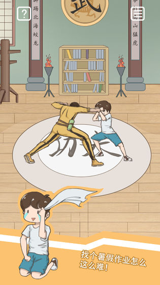 游戏场景很丰富