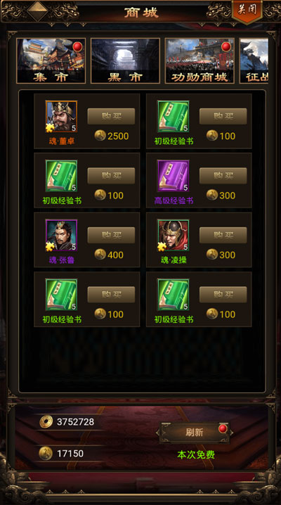 无双魏蜀吴0.1折版