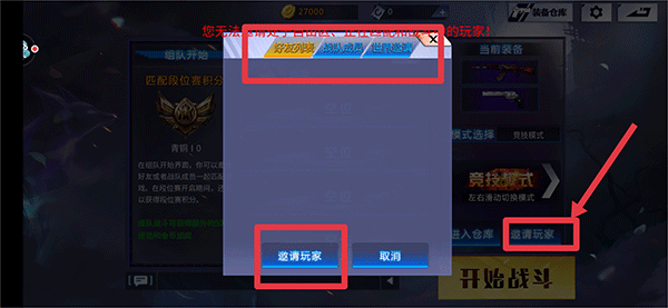 火线精英官方版