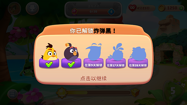 愤怒的小鸟新冒险官方正版