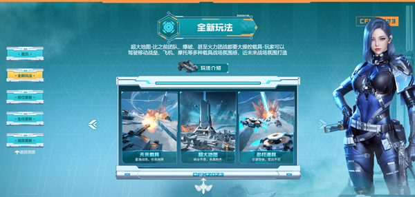 穿越火线枪战王者vivo应用商店版