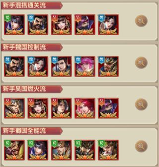 铁杆三国九游版 最新版