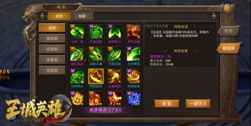 王城英雄洪金宝代言版