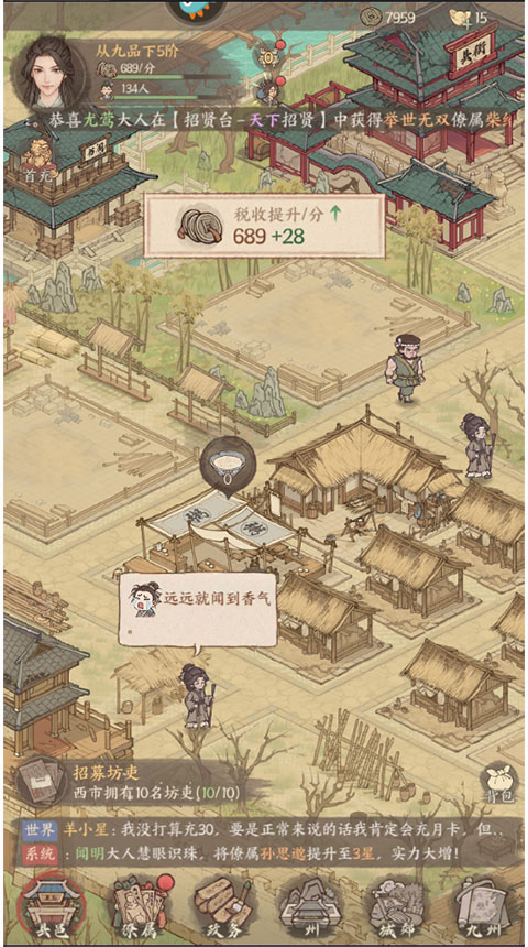 这城有良田张天爱代言版