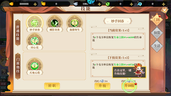 仙境苍穹手游官方版