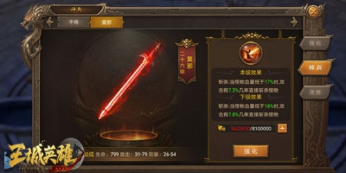 王城英雄洪金宝代言版