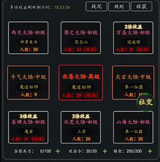 剑气除魔体验服