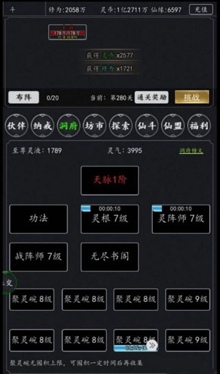 剑气除魔最新版本