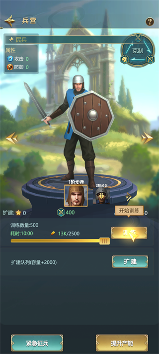 斗破千军官方正版