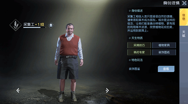 腾讯黎明觉醒手游官方版