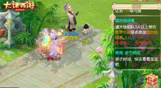 大话西游手游黄渤代言版