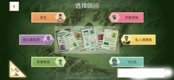 叛乱公司简体中文版