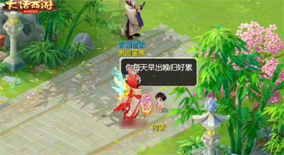 大话西游手游黄渤代言版