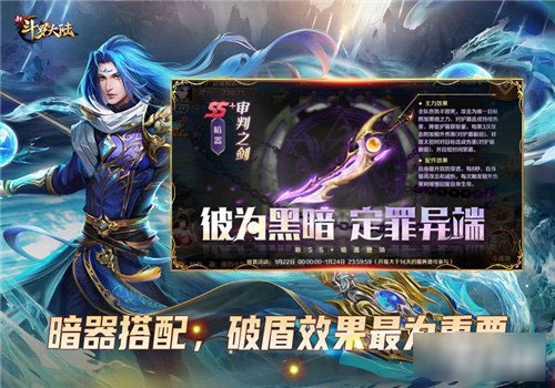 新斗罗大陆宋轶代言版