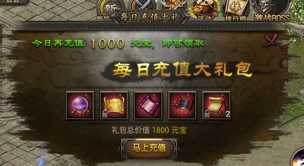 盟重英雄罗永浩代言版