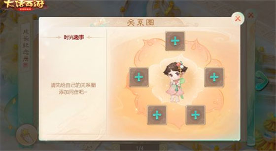 大话西游手游黄渤代言版