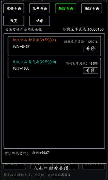 剑气除魔折扣服