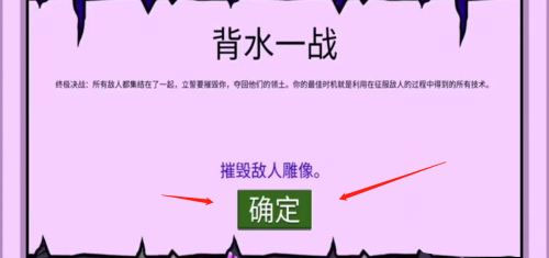 火柴人战争遗产免费无限钻石版