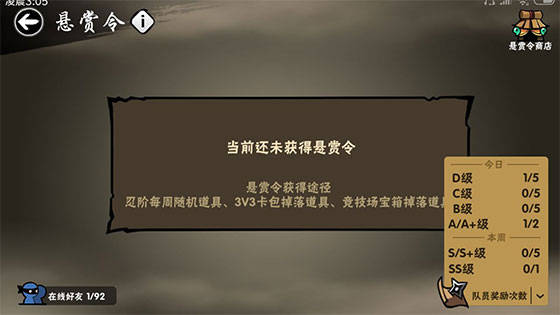 忍者必须死3窦骁代言版