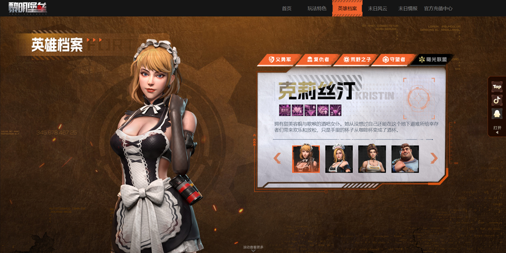 黎明堡垒官方版