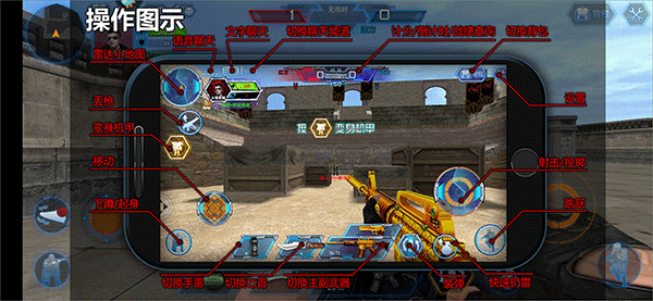 火线精英官方版