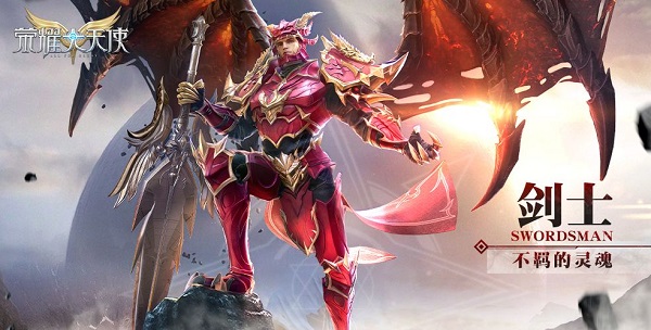 荣耀大天使孙红雷代言版